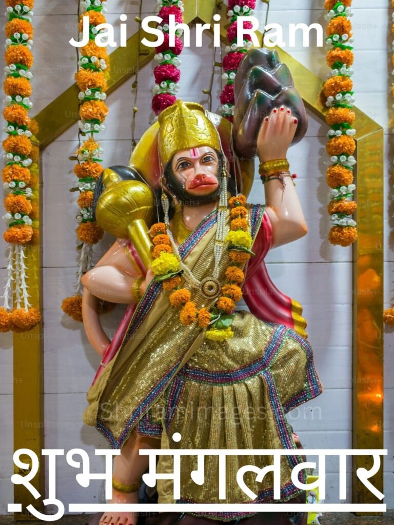 Good Morning Shubh Mangalwar Images 9 शुभ मंगलवार इमेजेज