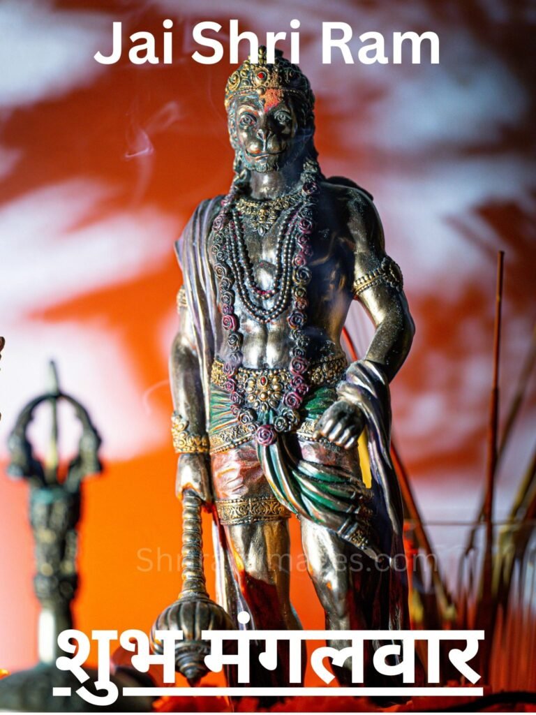 Good Morning Shubh Mangalwar Images 10 शुभ मंगलवार स्टेटस