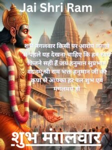 Good morning Monday with Hindi quotes
