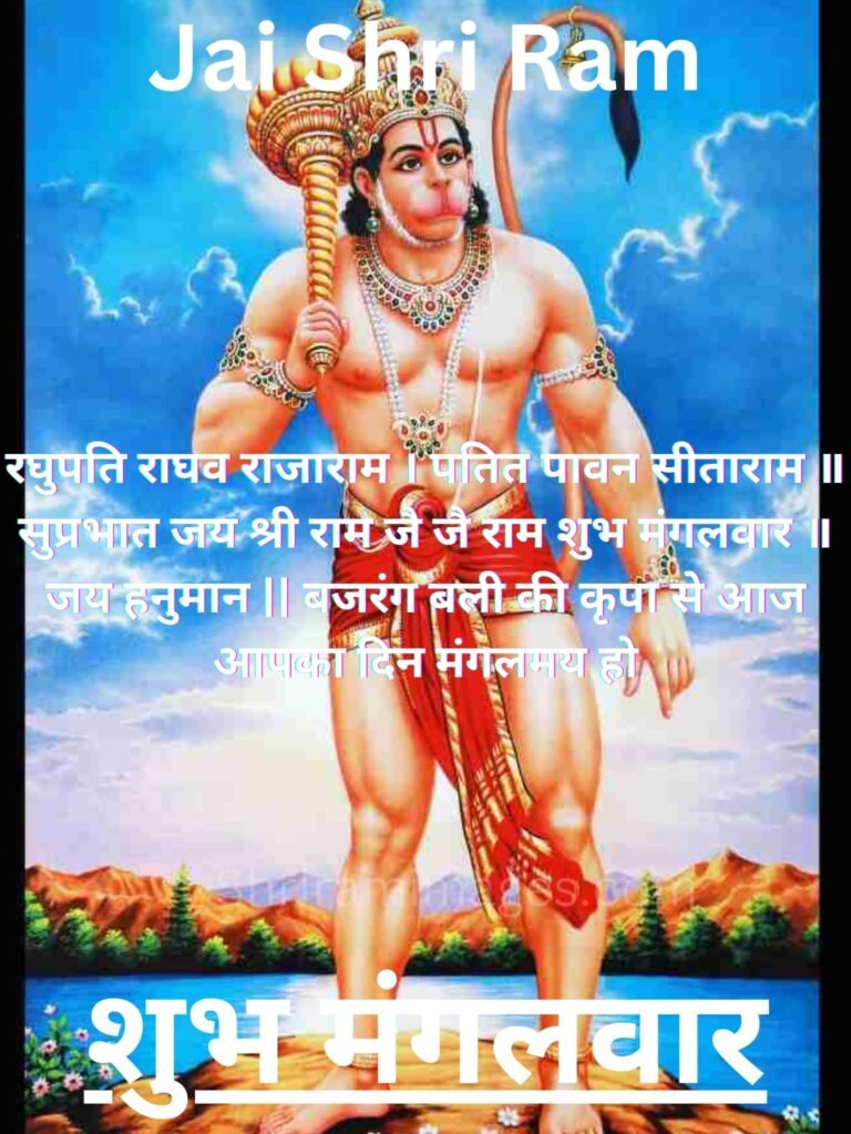 Good Morning Shubh Mangalwar Images 4 Shubh Mangalwar Images in Hindi