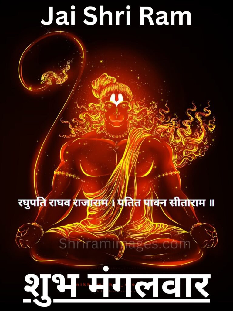 Good Morning Shubh Mangalwar Images