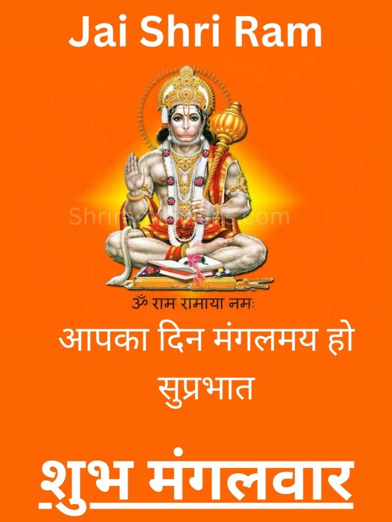 Good Morning Shubh Mangalwar Images 5 Shubh mangalwar good morning images download
