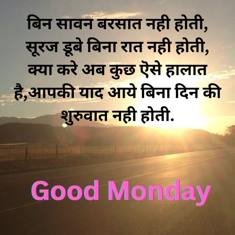 Good Morning Monday images-100+hd images with hindi 7 शुभ सोमवार - Happy Monday